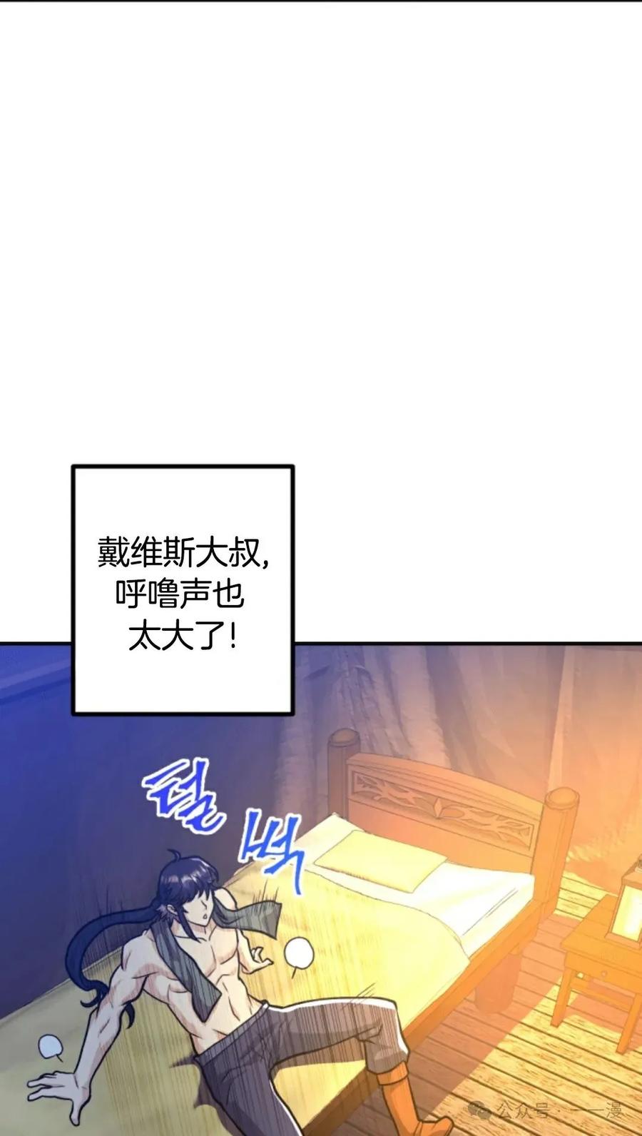 《1RM的钢铁骑士》10 第76页