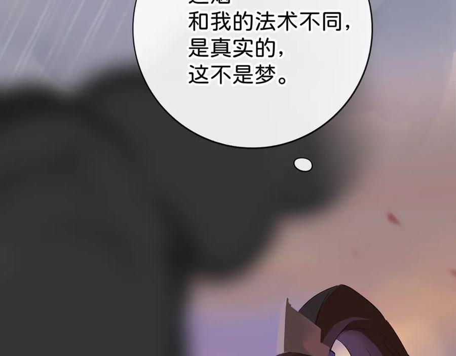 《神仙de经纪人》第10话 “塌房了！快跑！” 第43页
