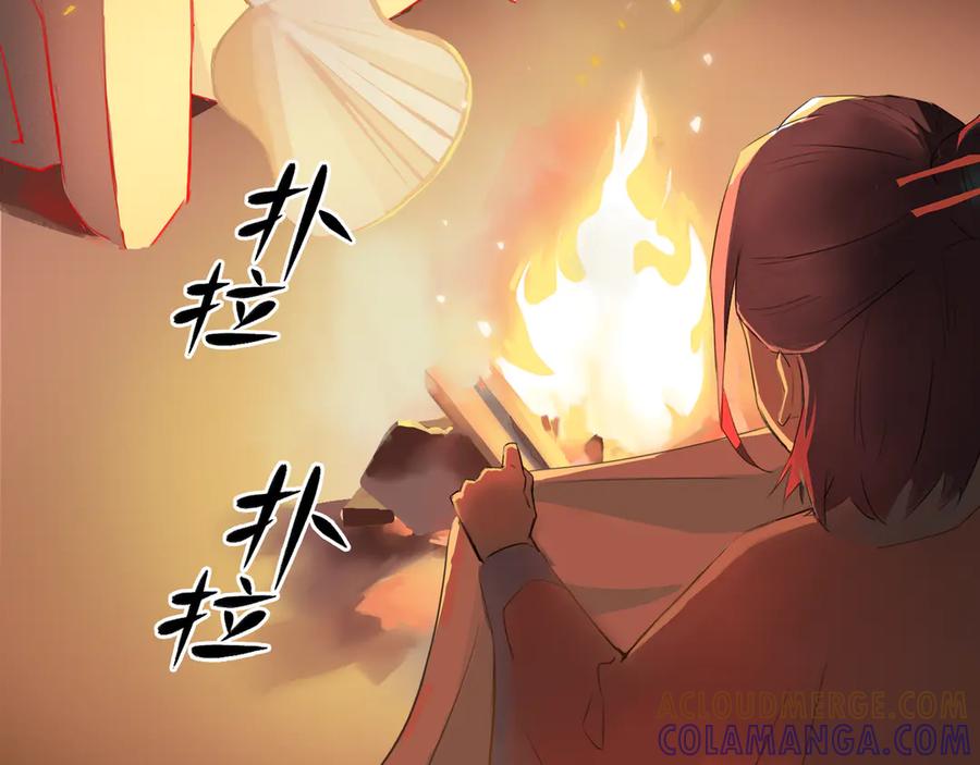 《神仙de经纪人》第10话 “塌房了！快跑！” 第49页