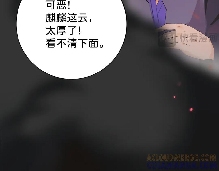 《神仙de经纪人》第10话 “塌房了！快跑！” 第45页