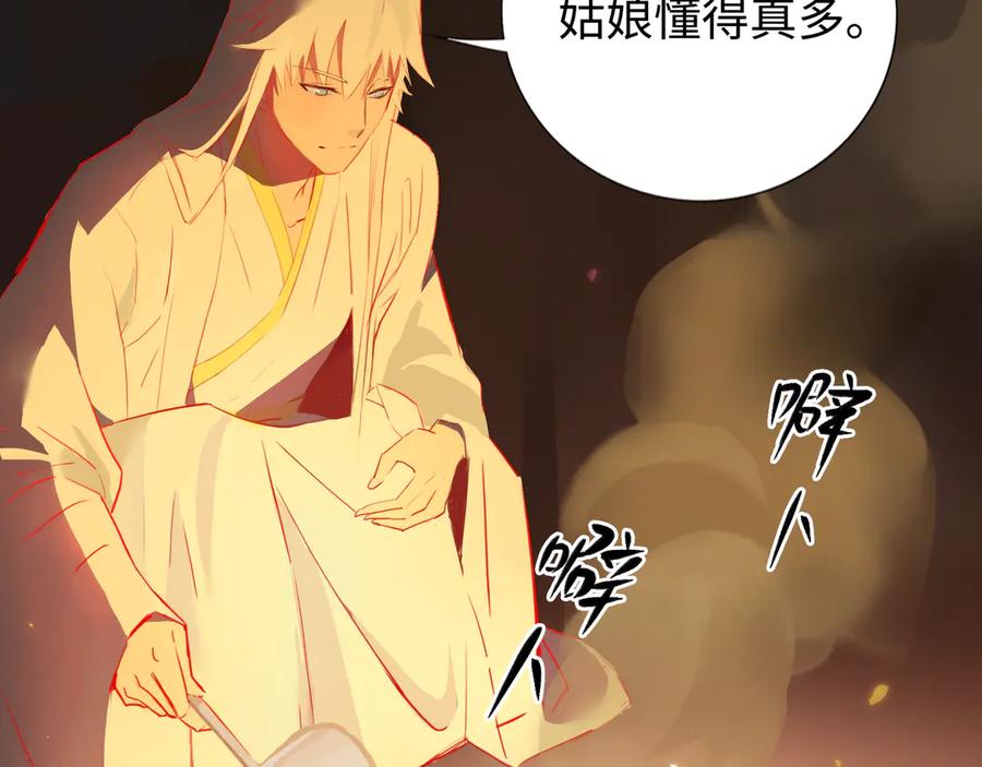 《神仙de经纪人》第10话 “塌房了！快跑！” 第48页
