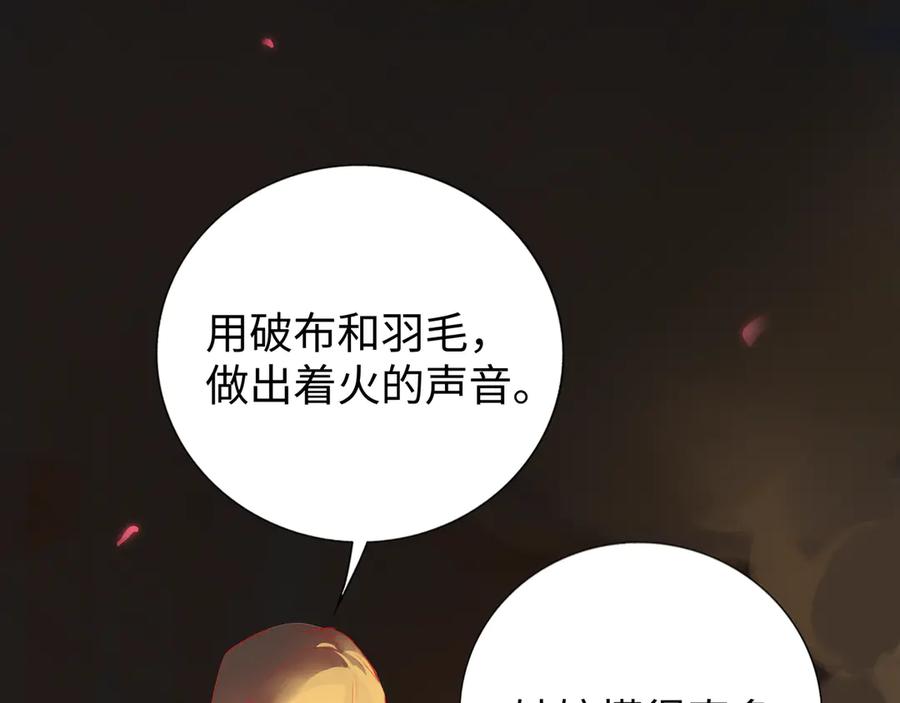 《神仙de经纪人》第10话 “塌房了！快跑！” 第47页