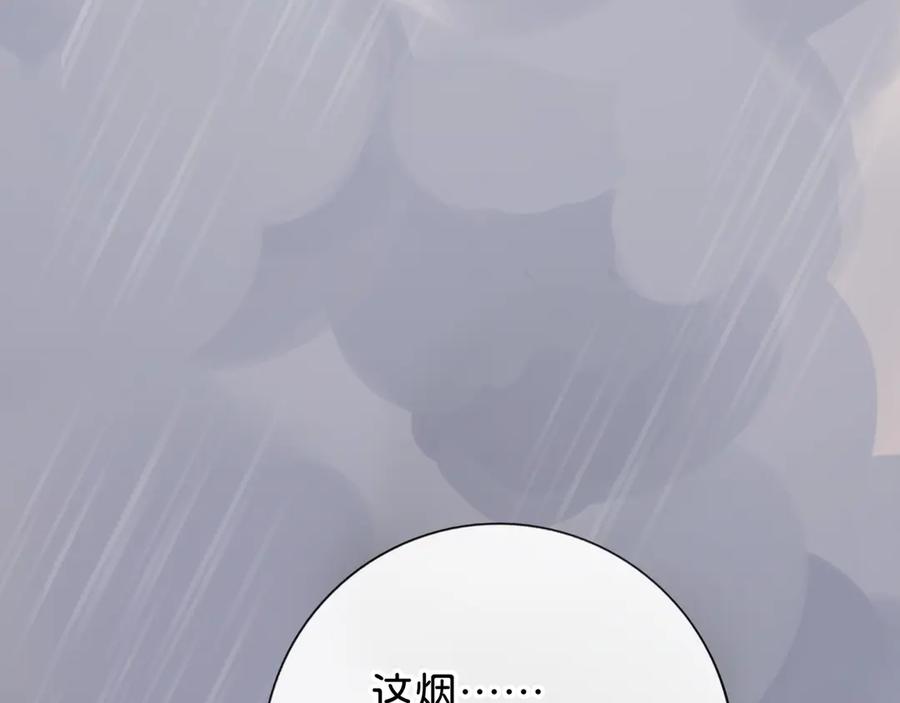 《神仙de经纪人》第10话 “塌房了！快跑！” 第42页