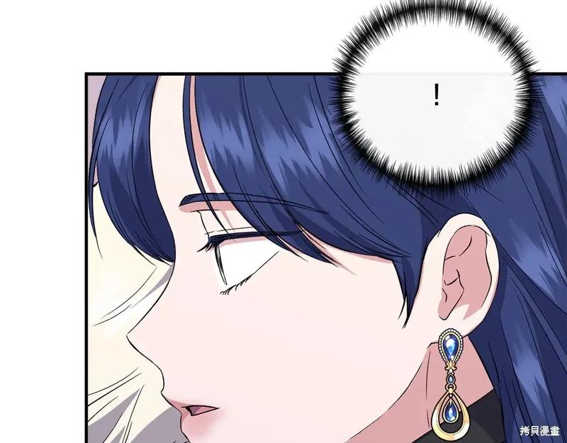 我不再是灰姑娘 第118话 第188页