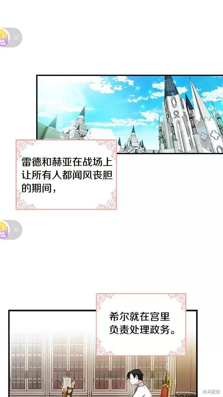 《重生小公主生存法则》第13话 第9页