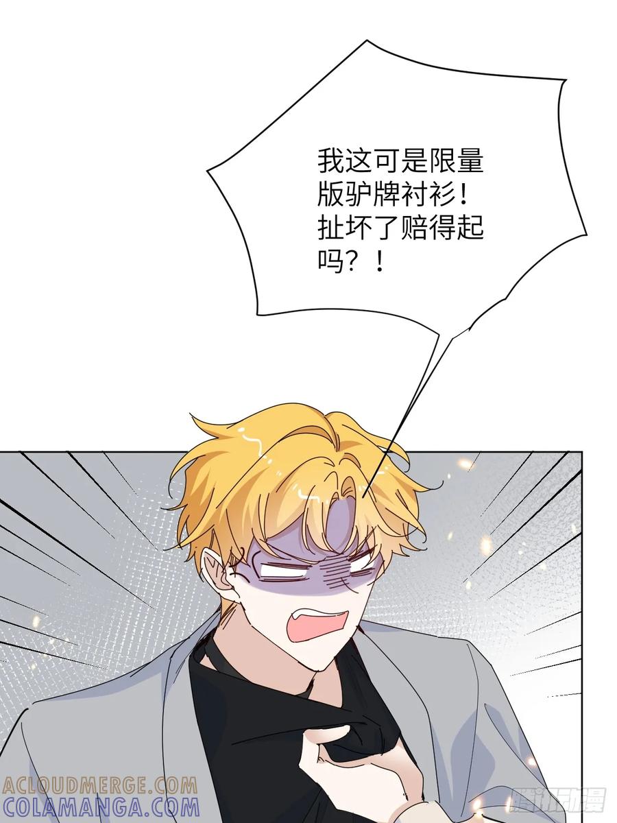 当我穿成霸总娇妻的独生女 - 第13话 傻瓜有钱人 - 第4张图