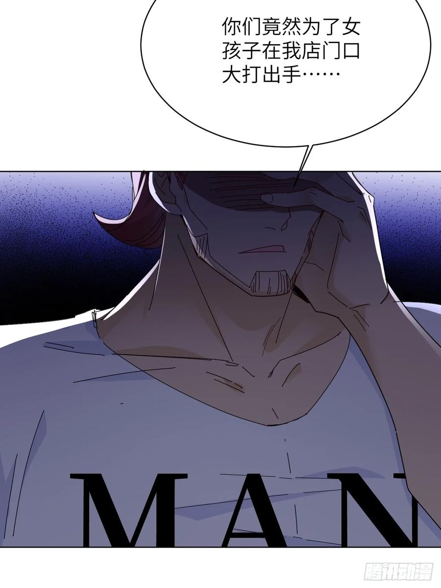 当我穿成霸总娇妻的独生女 - 第13话 傻瓜有钱人 - 第8张图