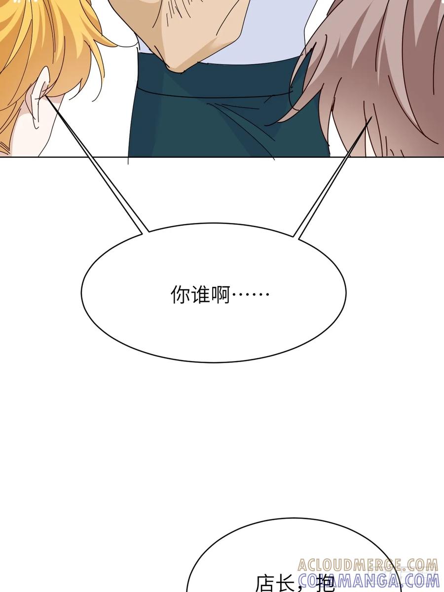 当我穿成霸总娇妻的独生女 - 第13话 傻瓜有钱人 - 第10张图