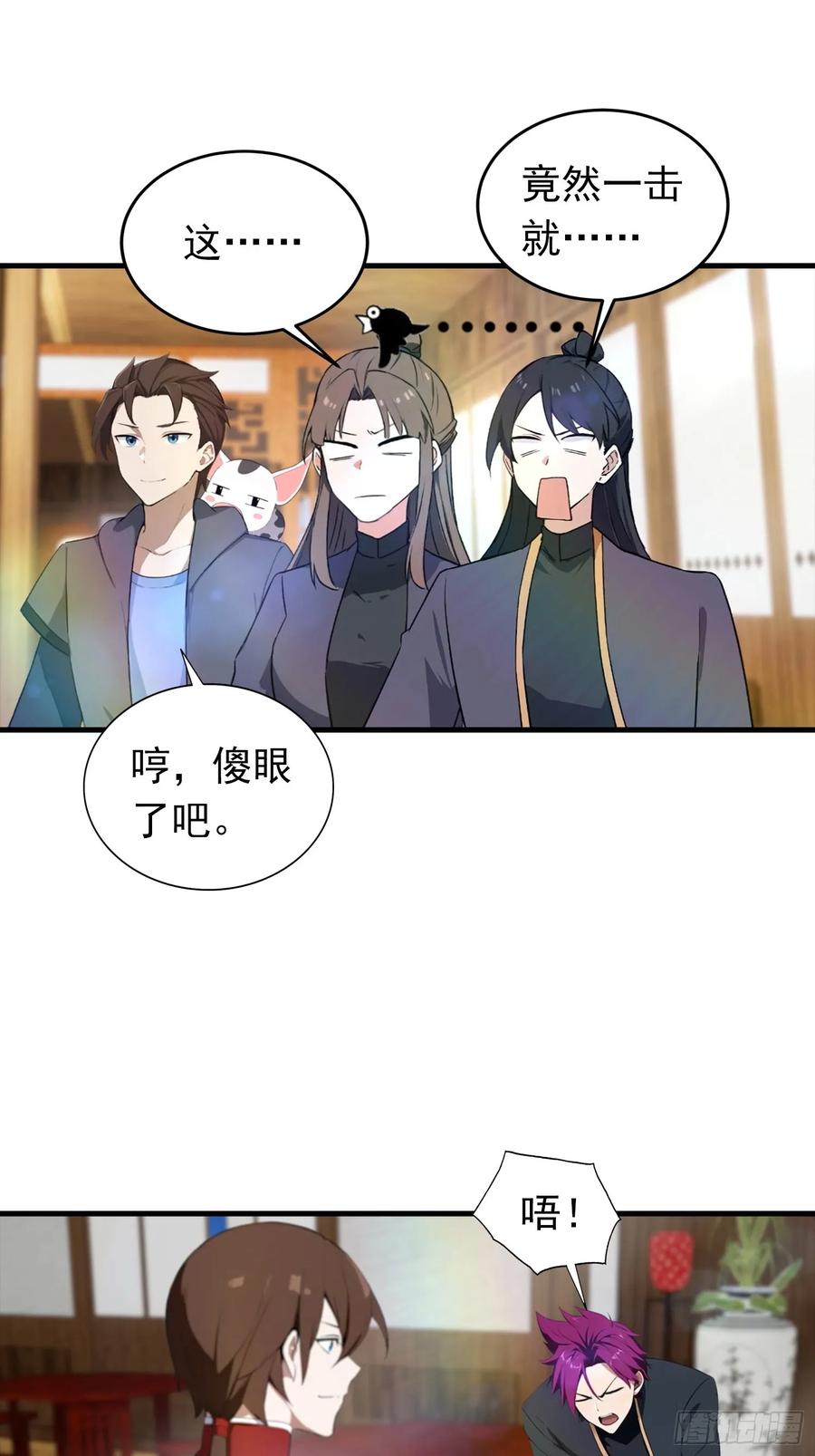 修仙归来在校园 第二季 - 第185话 太阳熔炉的秘密 - 第30张图