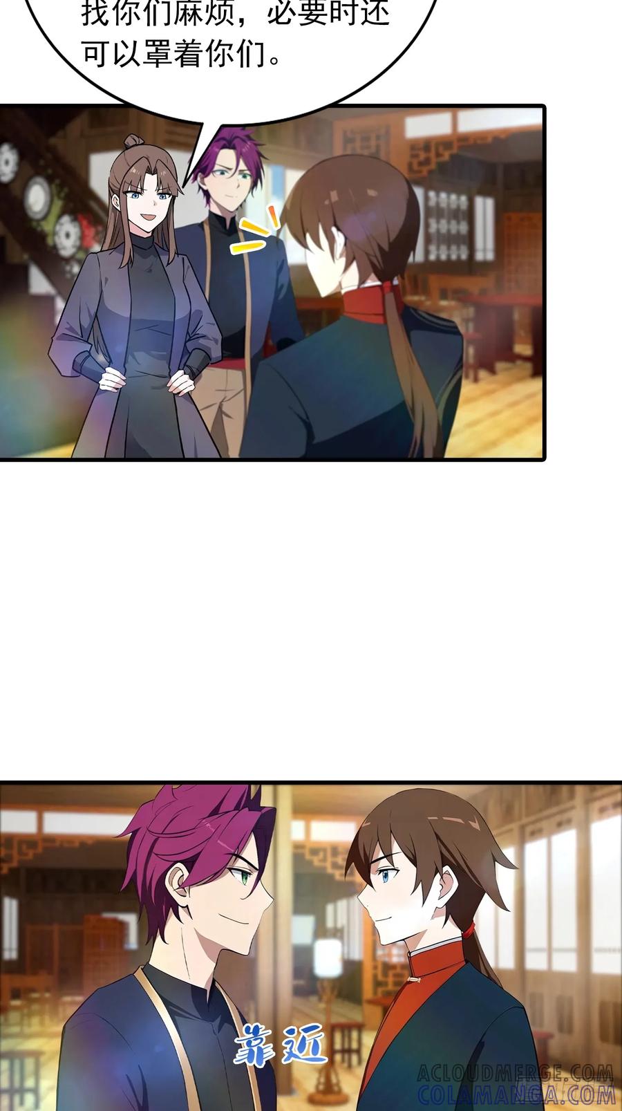 修仙归来在校园 第二季 - 第185话 太阳熔炉的秘密 - 第23张图