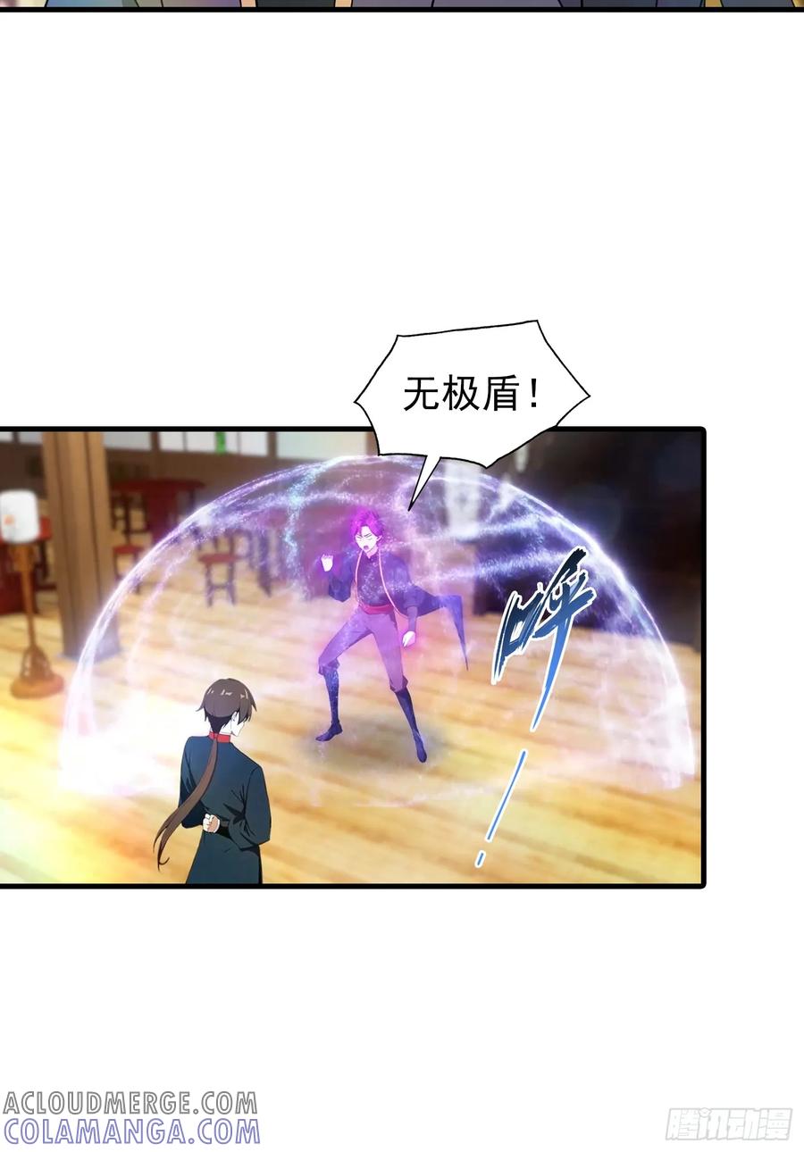 修仙归来在校园 第二季 - 第185话 太阳熔炉的秘密 - 第27张图