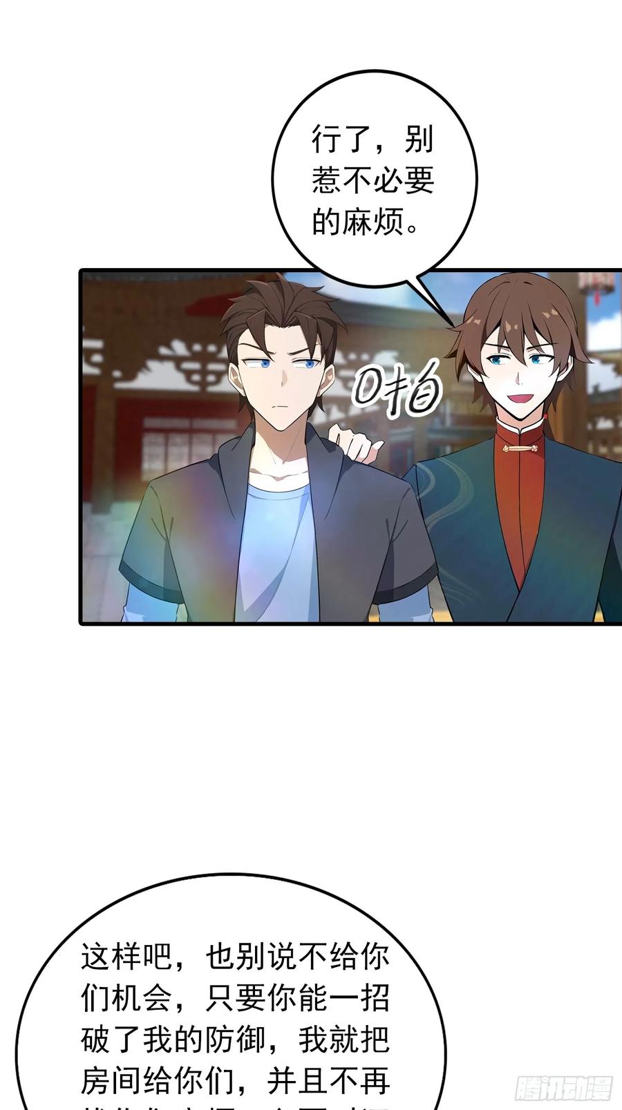 修仙归来在校园 第二季 - 第185话 太阳熔炉的秘密 - 第22张图