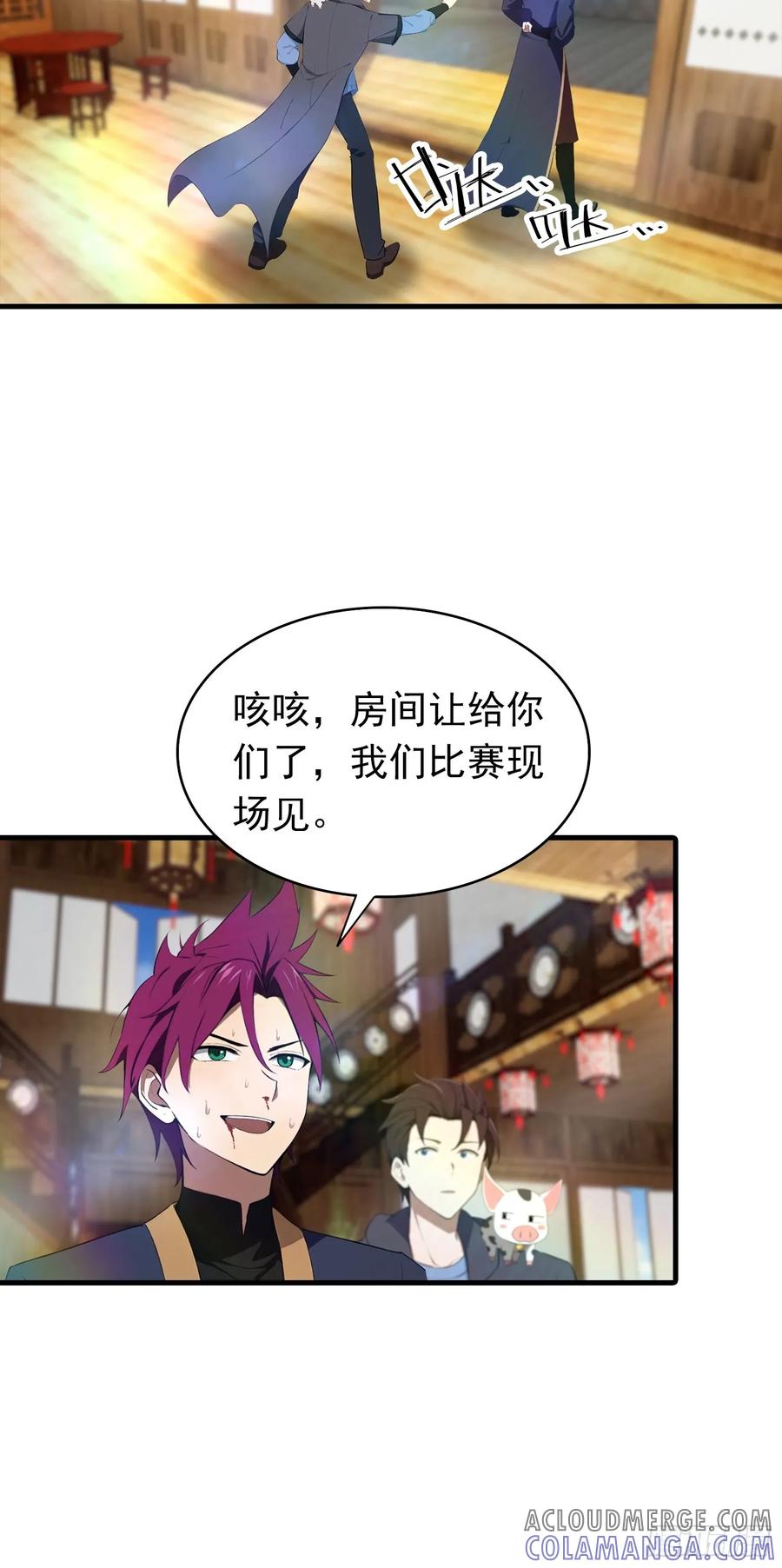 修仙归来在校园 第二季 - 第185话 太阳熔炉的秘密 - 第33张图