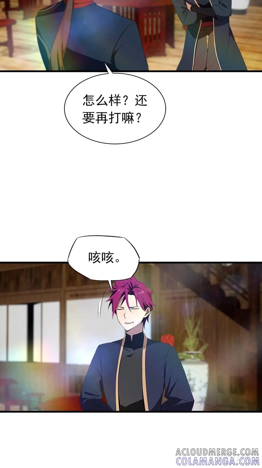 修仙归来在校园 第二季 - 第185话 太阳熔炉的秘密 - 第31张图