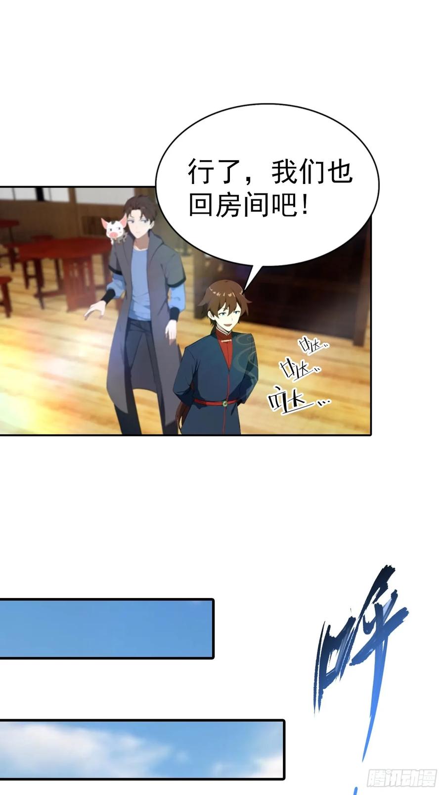 修仙归来在校园 第二季 - 第185话 太阳熔炉的秘密 - 第36张图