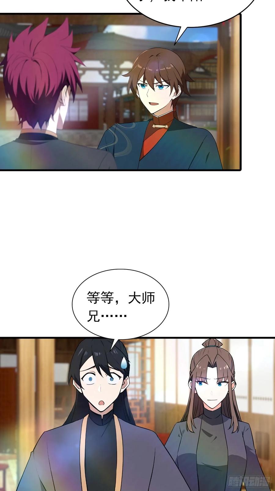 修仙归来在校园 第二季 - 第185话 太阳熔炉的秘密 - 第26张图