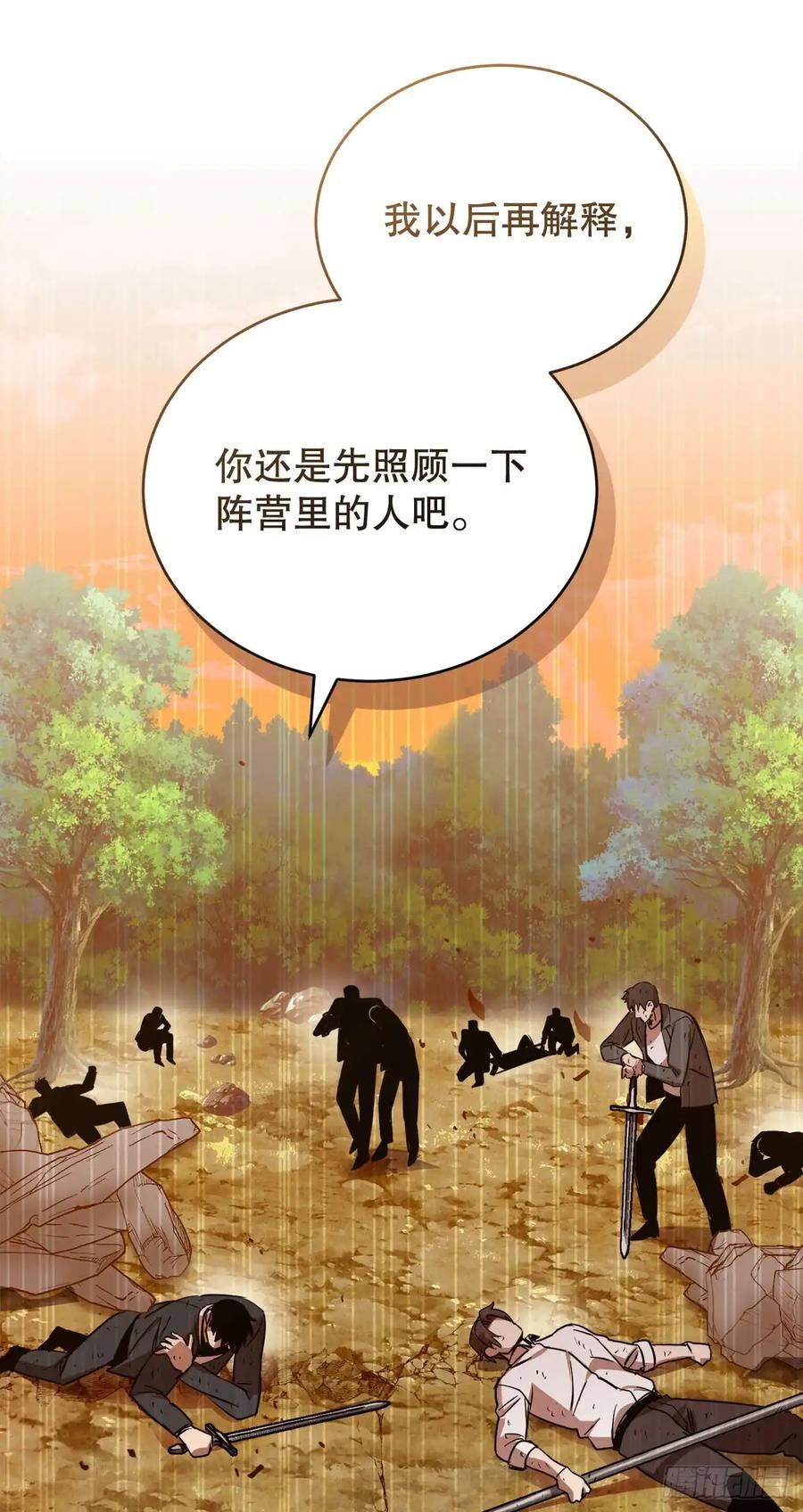 《我洗劫了魔神的仓库》15.双胞胎姐妹 第5页