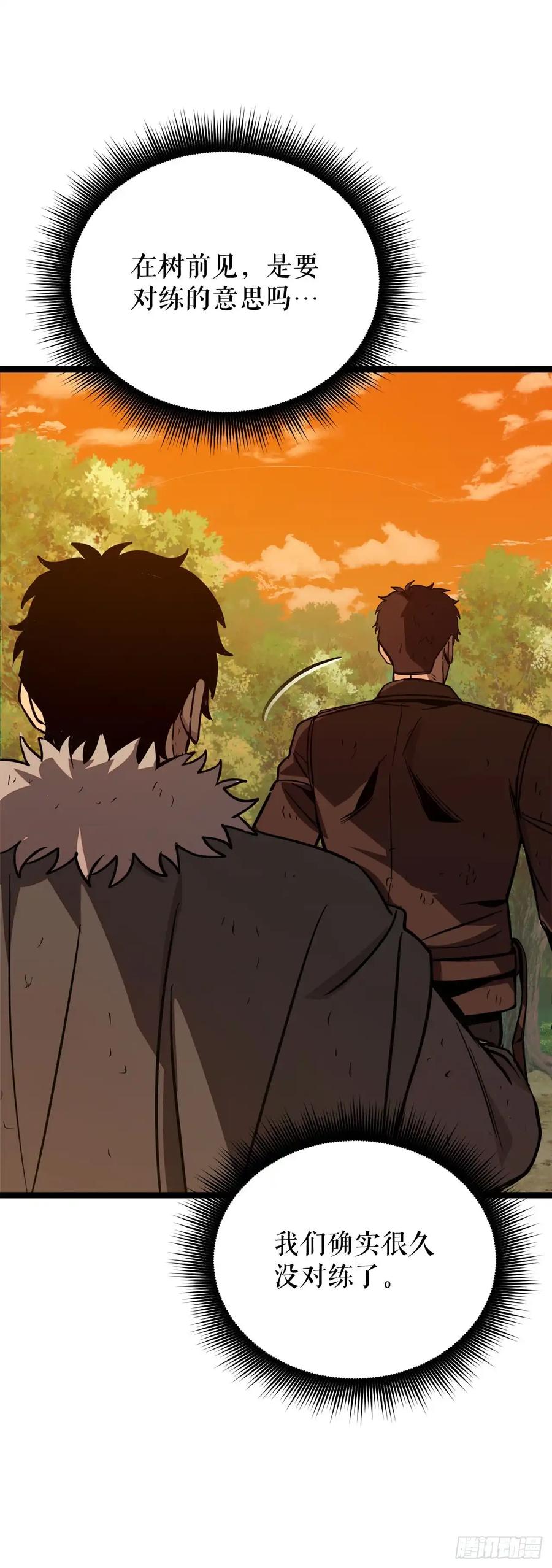 《我洗劫了魔神的仓库》15.双胞胎姐妹 第11页