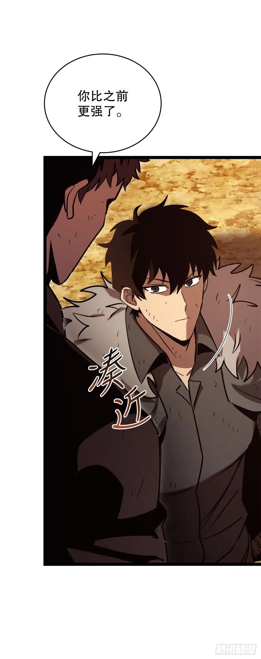 《我洗劫了魔神的仓库》15.双胞胎姐妹 第9页