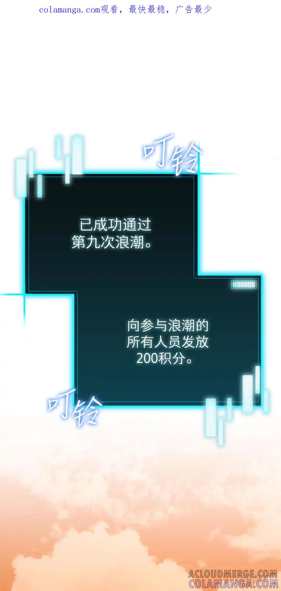 《我洗劫了魔神的仓库》15.双胞胎姐妹 第1页