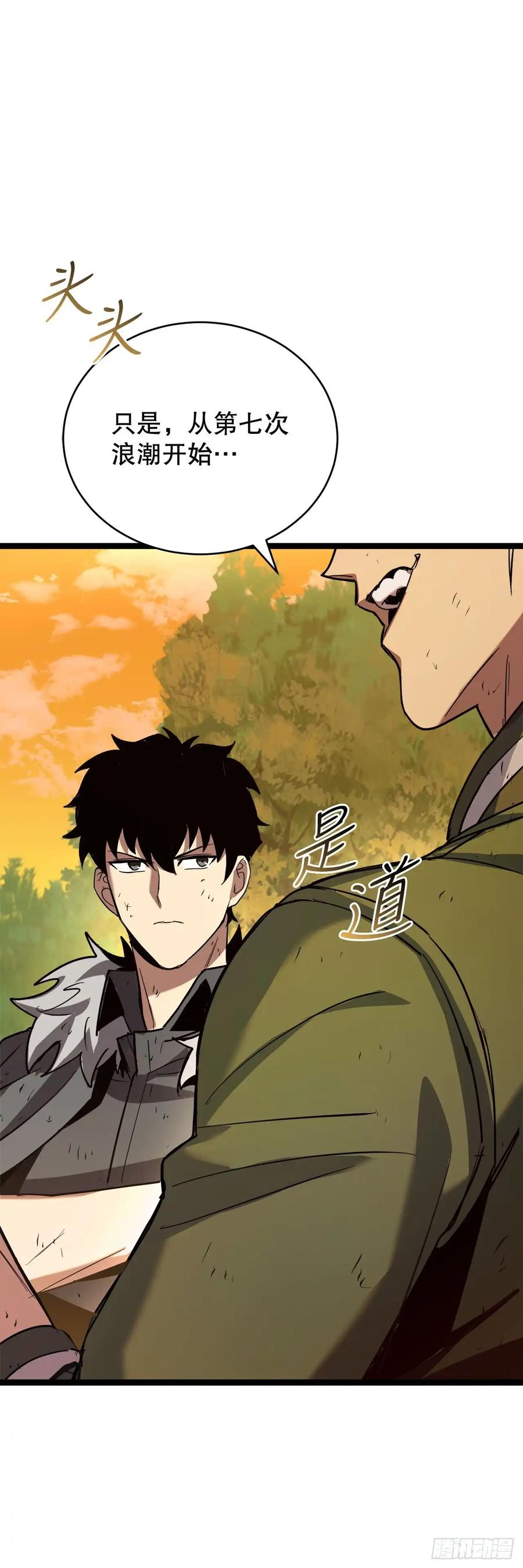 《我洗劫了魔神的仓库》15.双胞胎姐妹 第14页