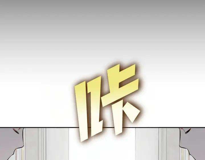 《皇子，为什么对我这么好？》第69话 因为你，是你 第182页