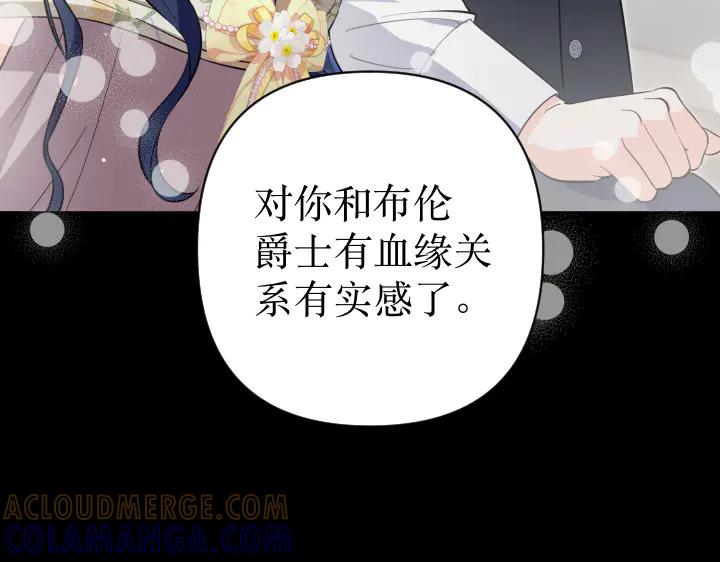 《皇子，为什么对我这么好？》第69话 因为你，是你 第177页