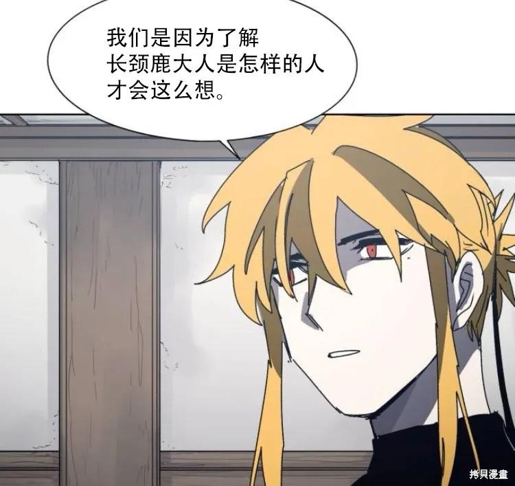 馀火骑士 - 第200话 - 第3张图