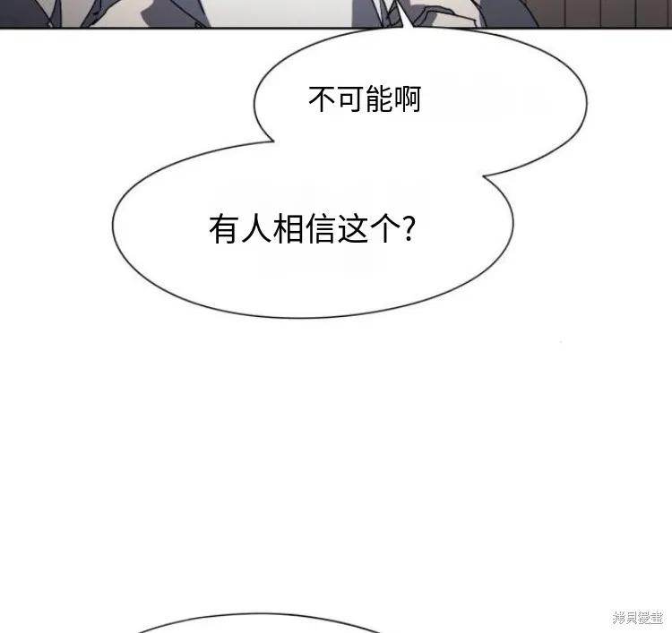 馀火骑士 - 第200话 - 第2张图