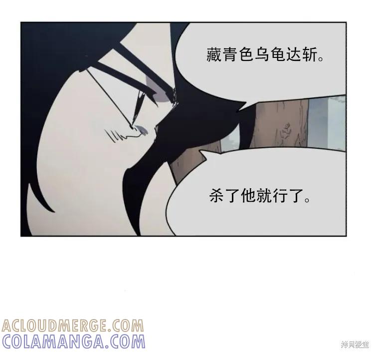 馀火骑士 - 第200话 - 第10张图