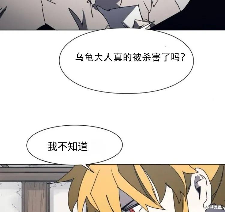 馀火骑士 - 第200话 - 第6张图