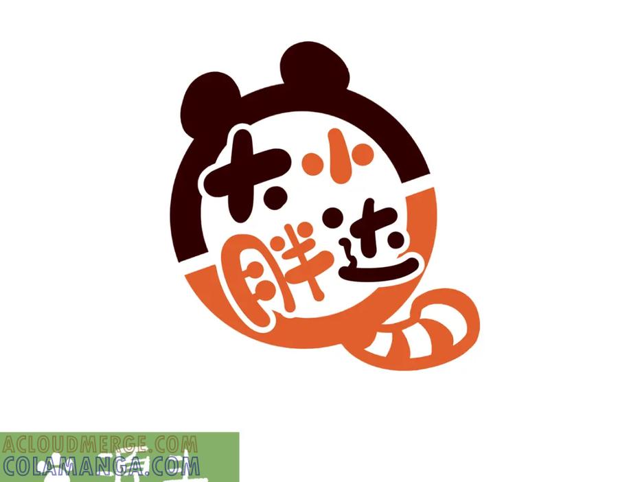 《胖达x胖达》第251话 第13页