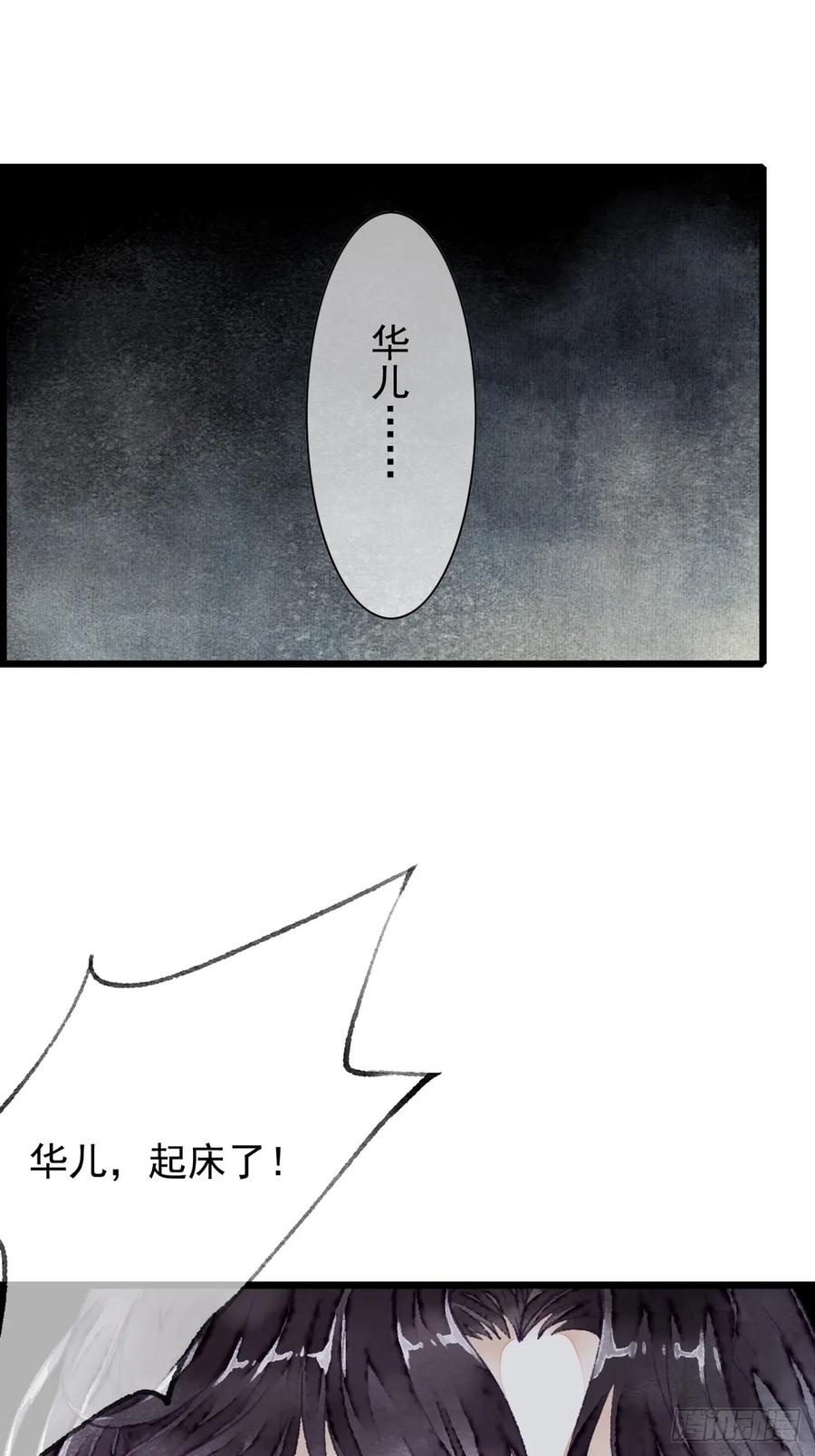 《怨歌录》墨刹笨拙的魅力表现 第3页