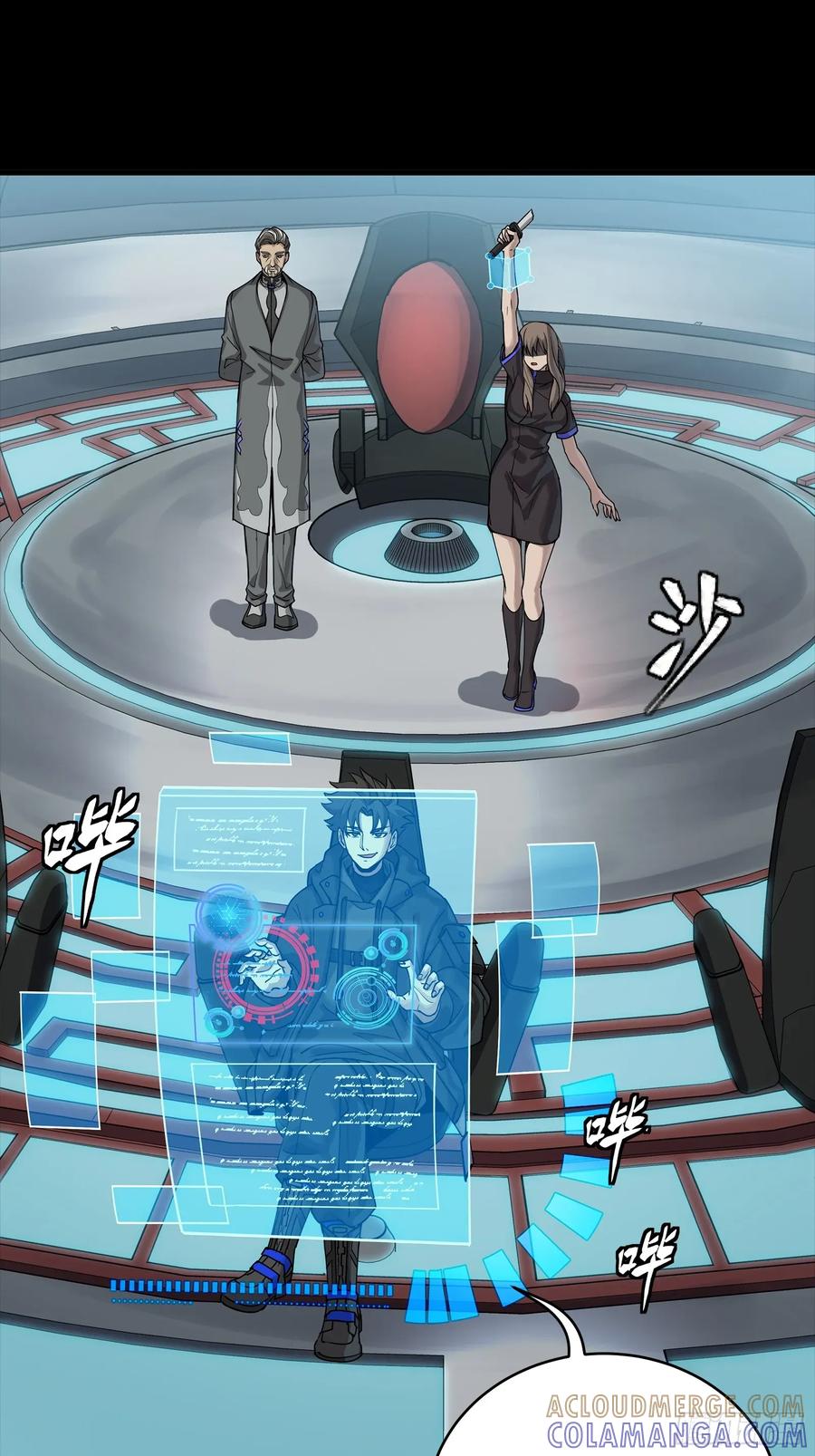 星甲魂将传 288 偷家 第55页