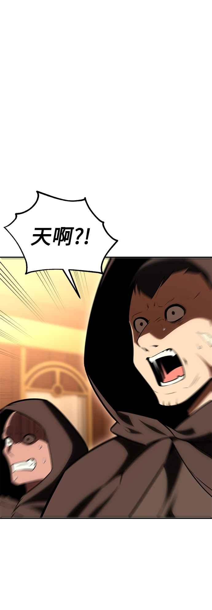 《我杀了学院玩家》第33话 第155页