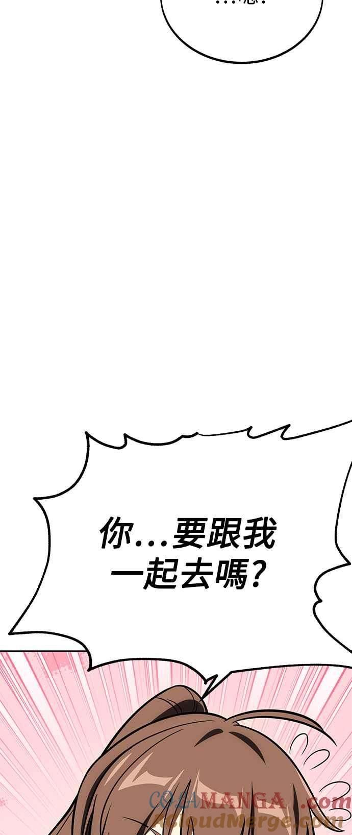 《我杀了学院玩家》第33话 第129页