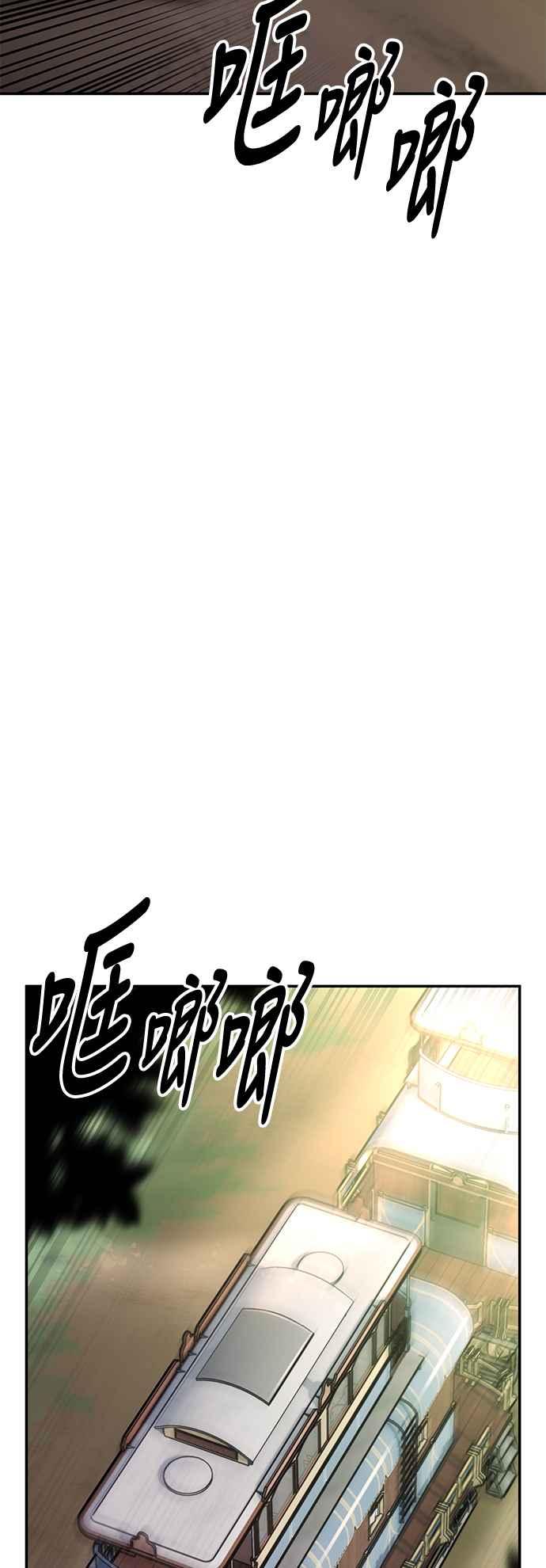 《我杀了学院玩家》第33话 第140页