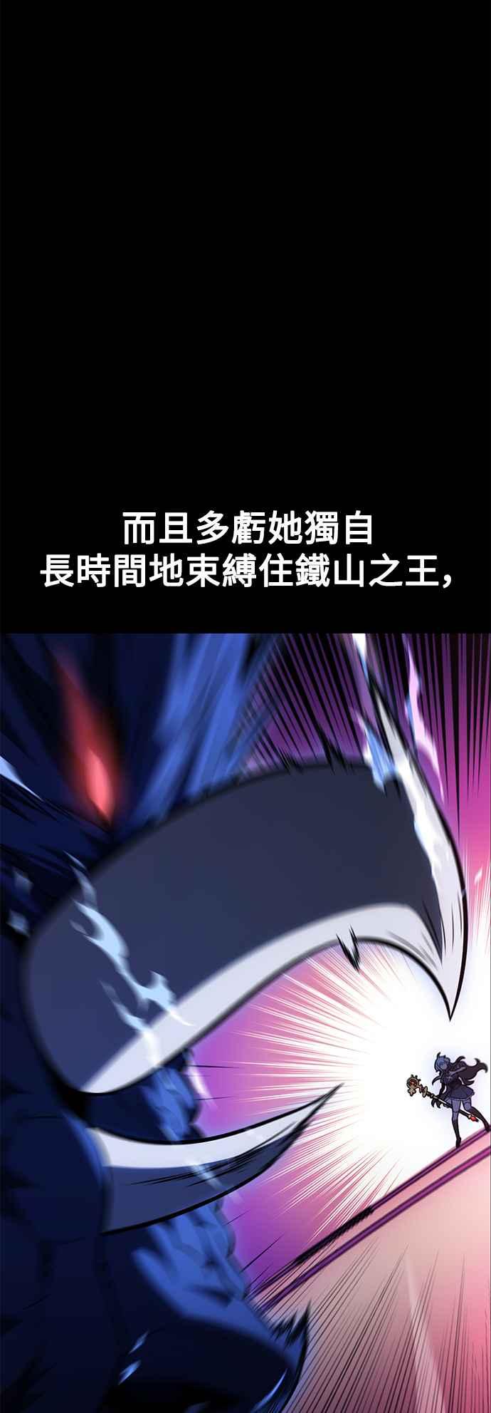 《我杀了学院玩家》第33话 第88页