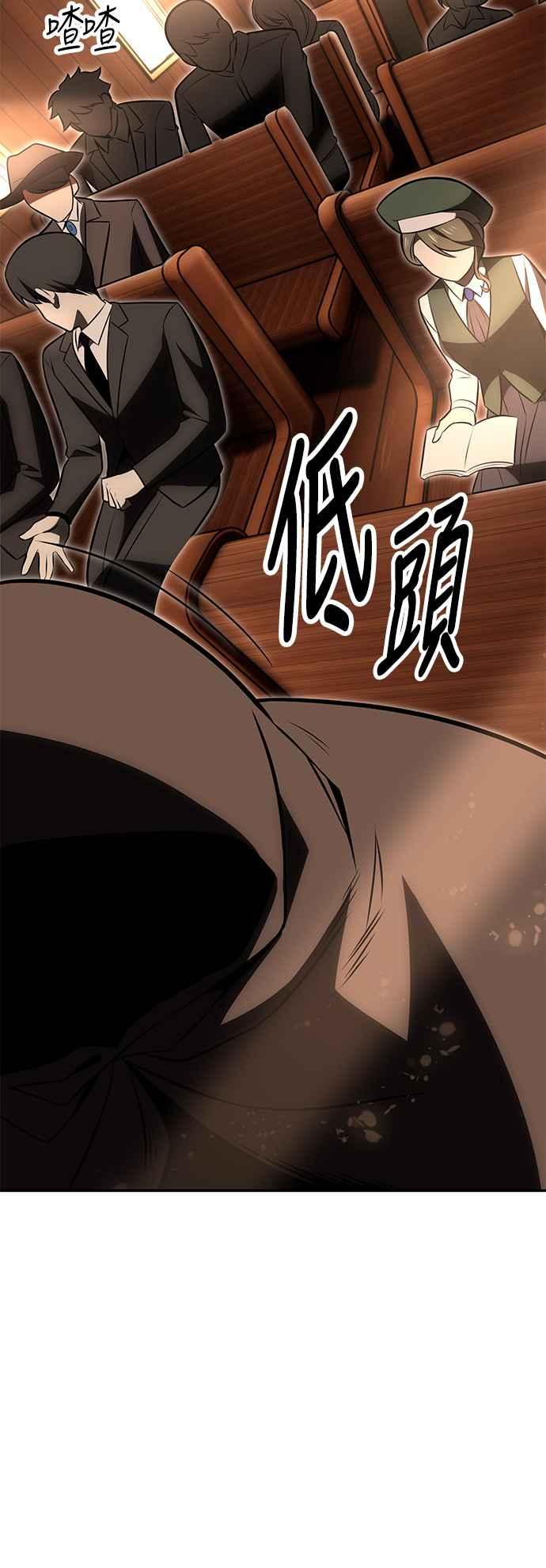 《我杀了学院玩家》第33话 第142页