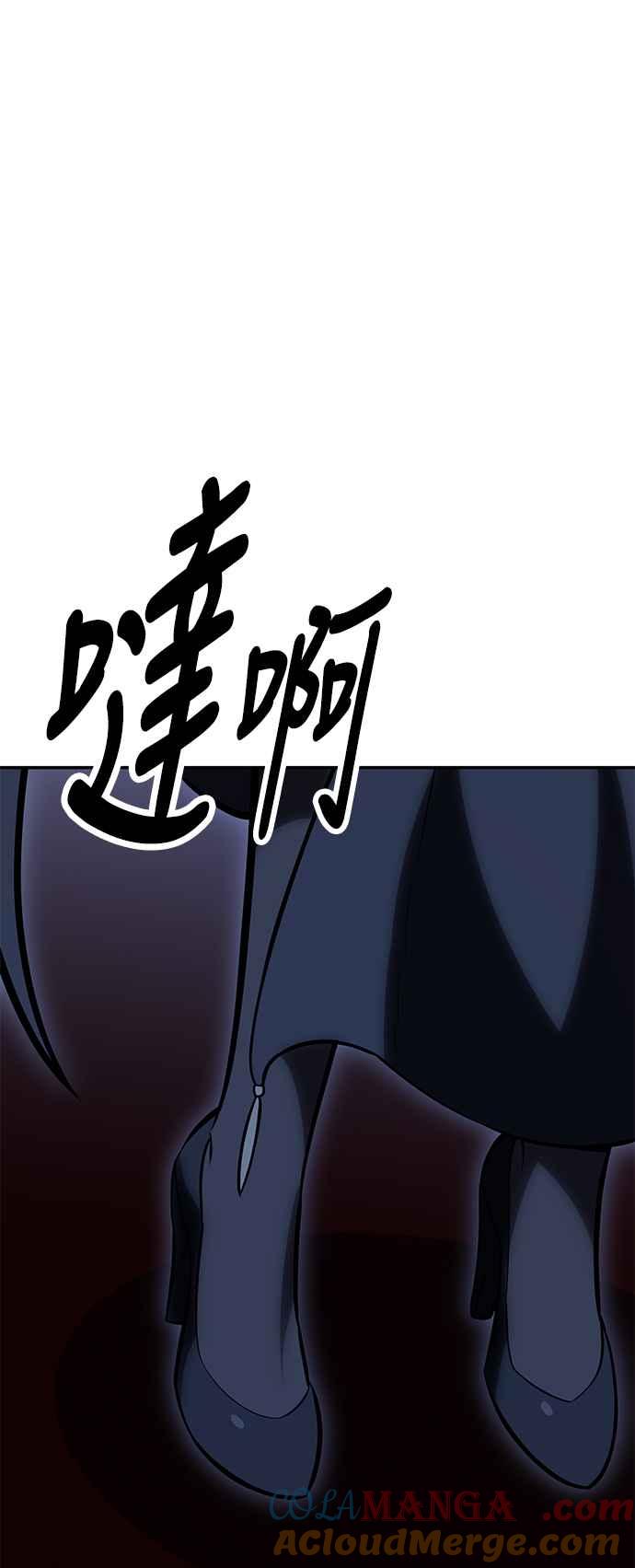 《我杀了学院玩家》第33话 第61页