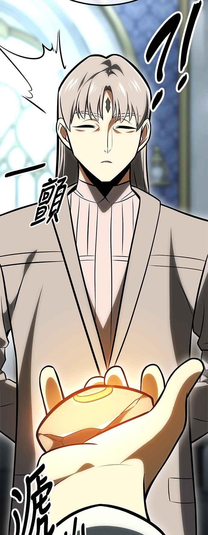 《我杀了学院玩家》第33话 第39页