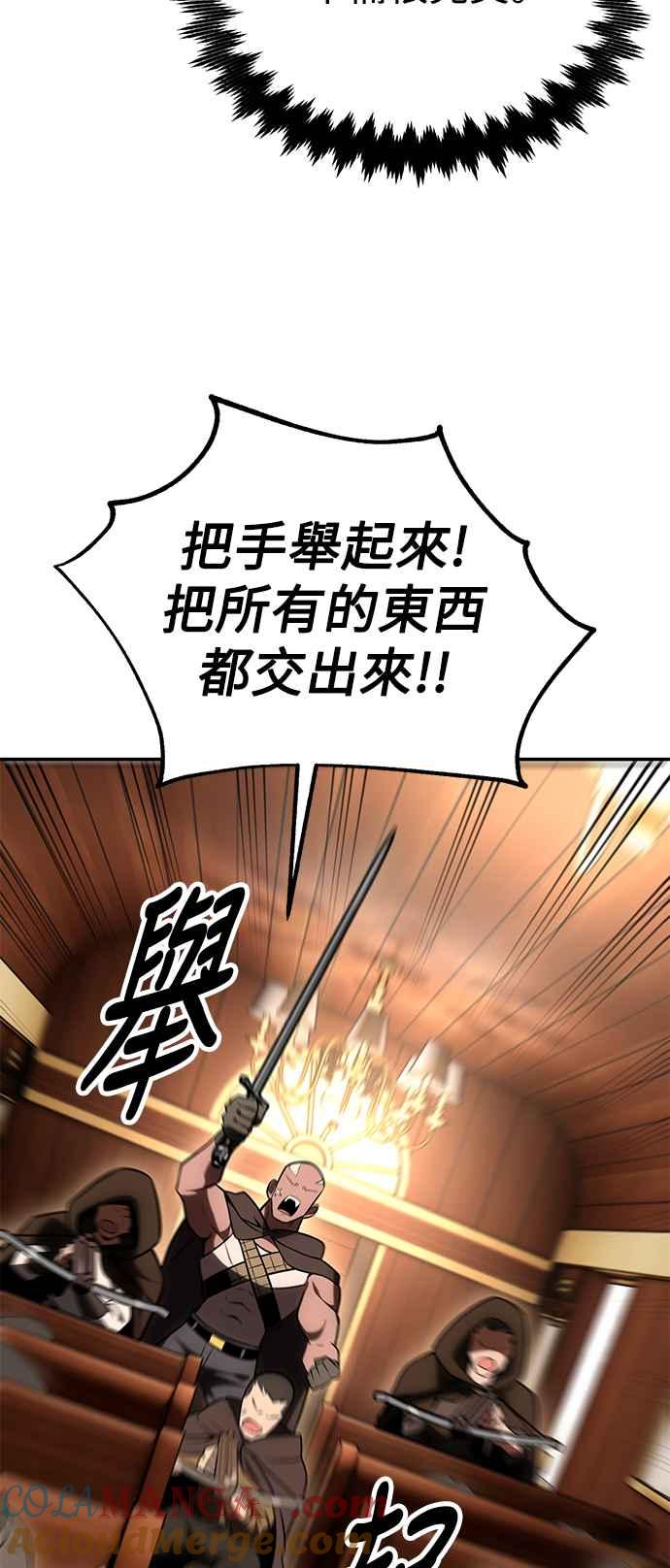 《我杀了学院玩家》第33话 第145页