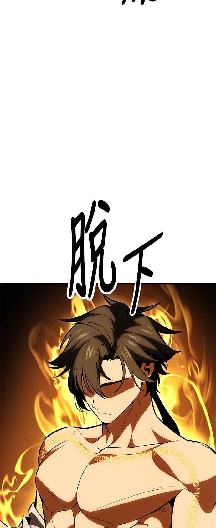 《我杀了学院玩家》第33话 第48页