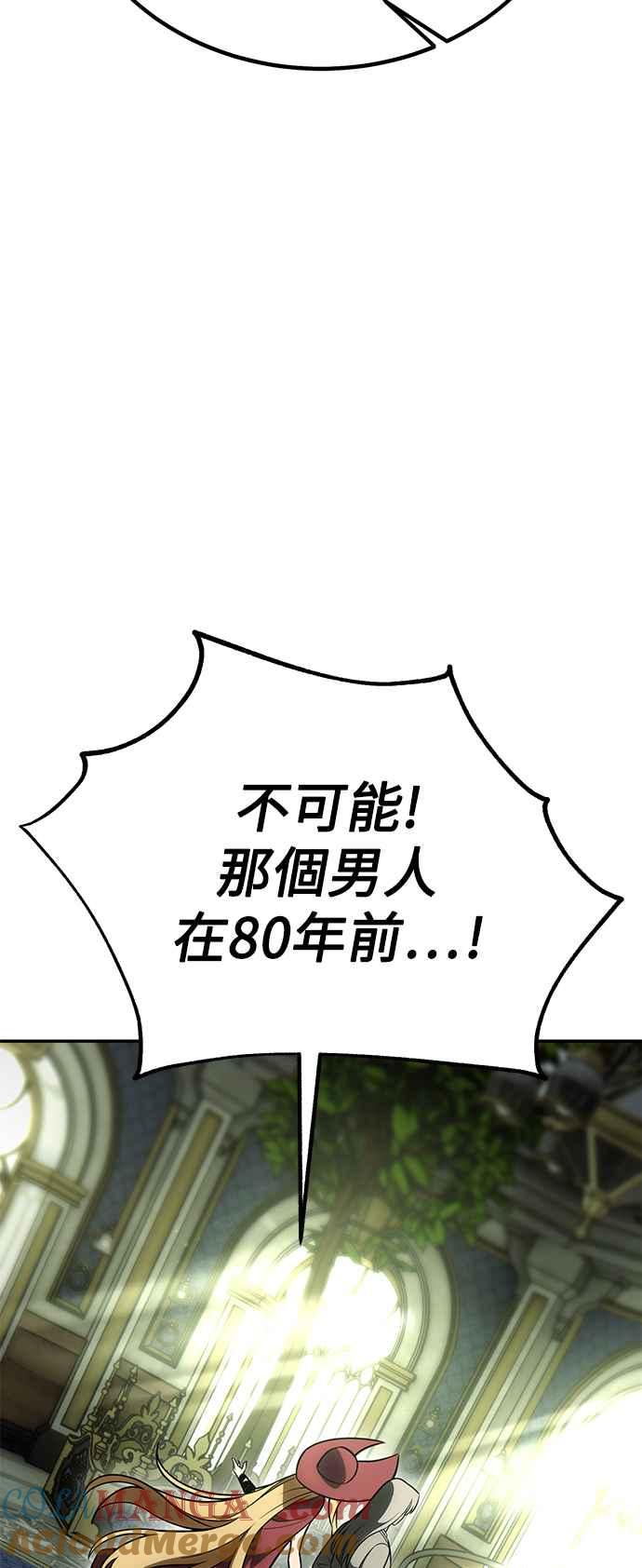 《我杀了学院玩家》第33话 第25页