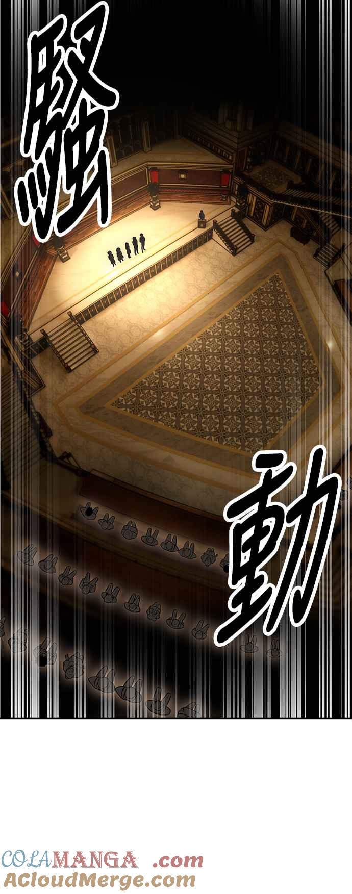 《我杀了学院玩家》第33话 第105页