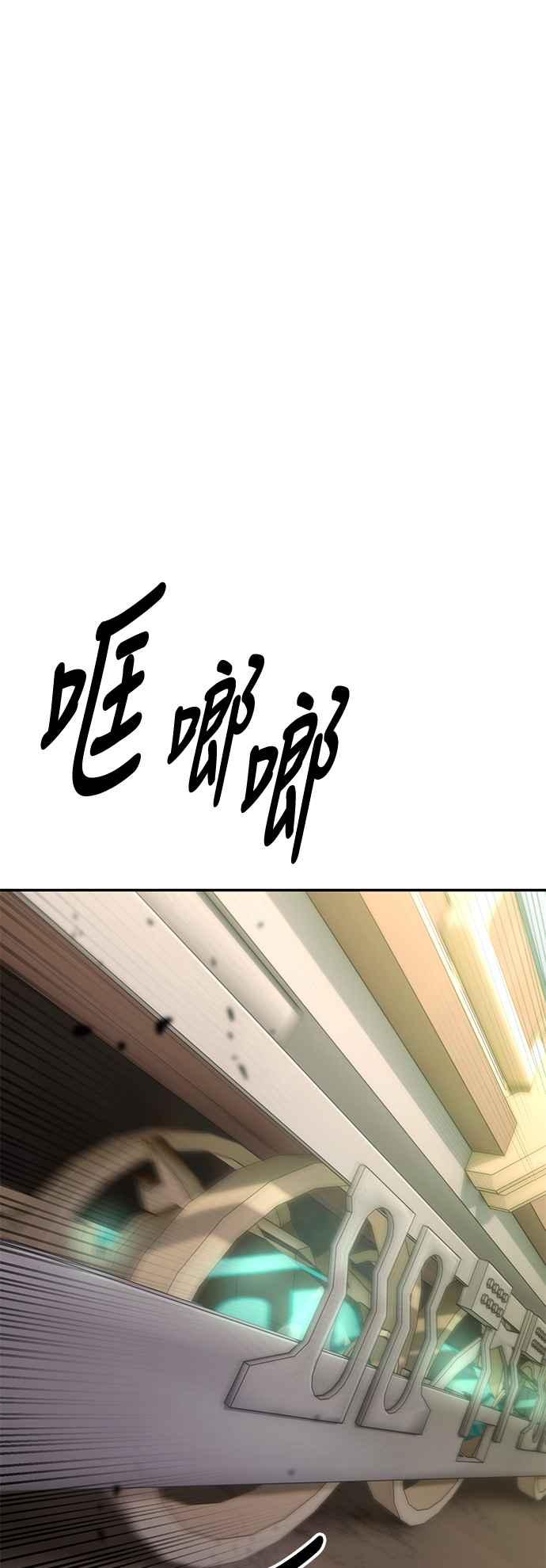 《我杀了学院玩家》第33话 第139页