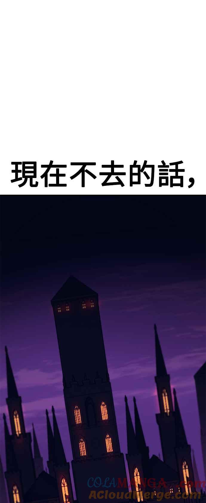 《我杀了学院玩家》第33话 第137页