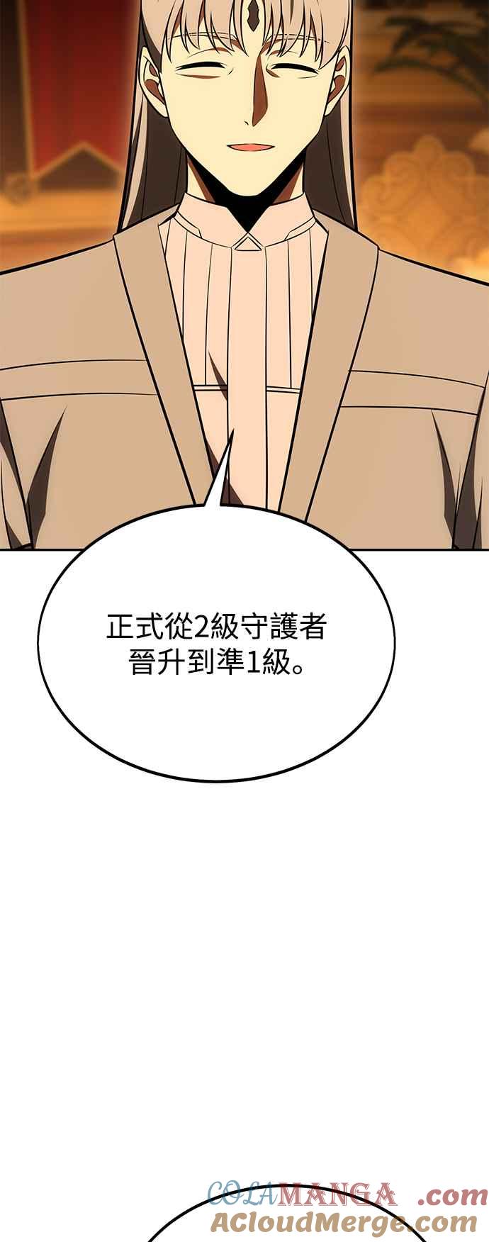 《我杀了学院玩家》第33话 第101页