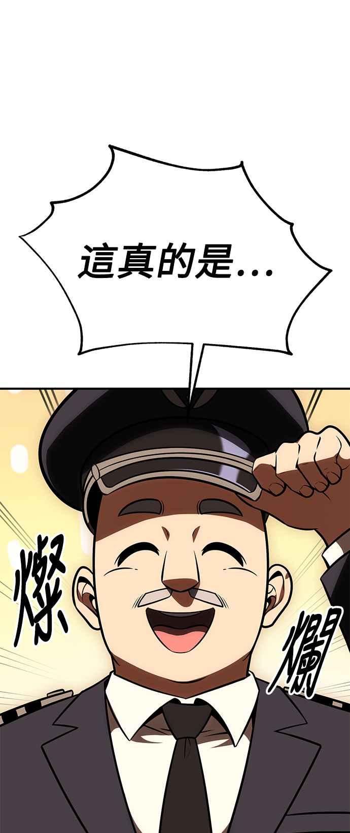《我杀了学院玩家》第34话 第36页