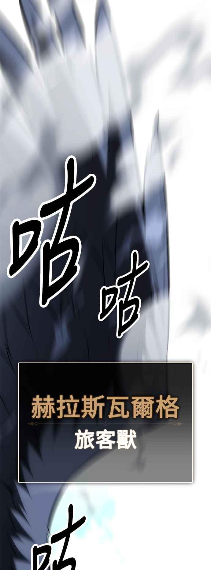 《我杀了学院玩家》第34话 第52页